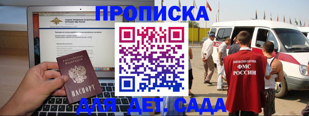 временная регистрация для всех в Белёве