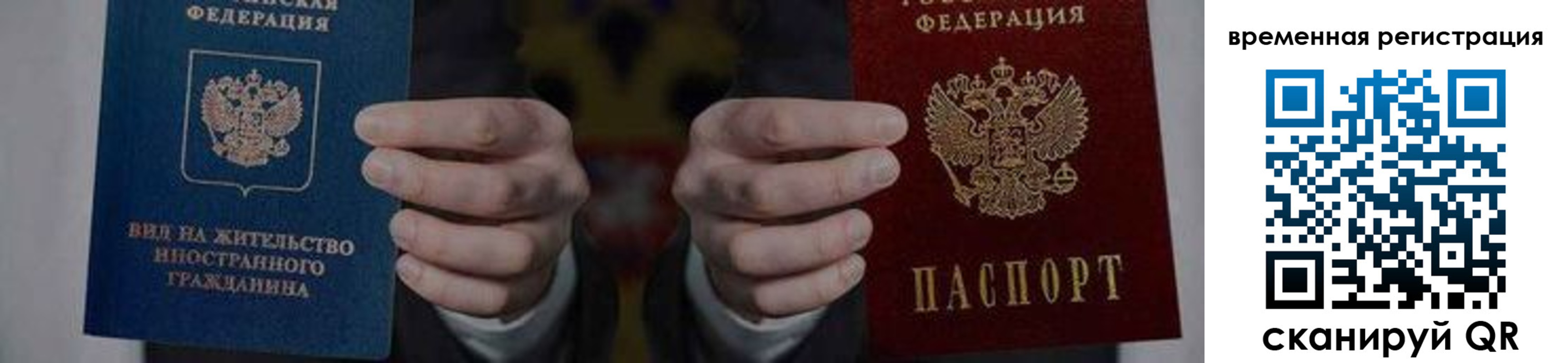 временная регистрация для всех в Белёве