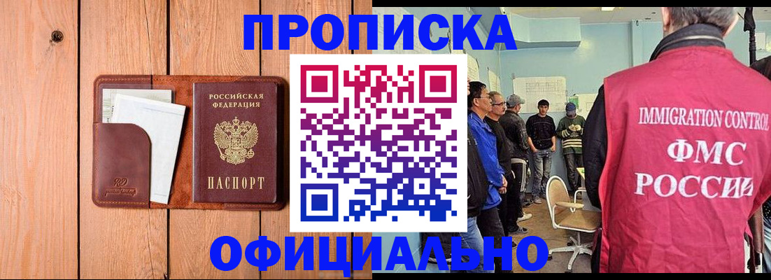 временная регистрация для школы в Белёве