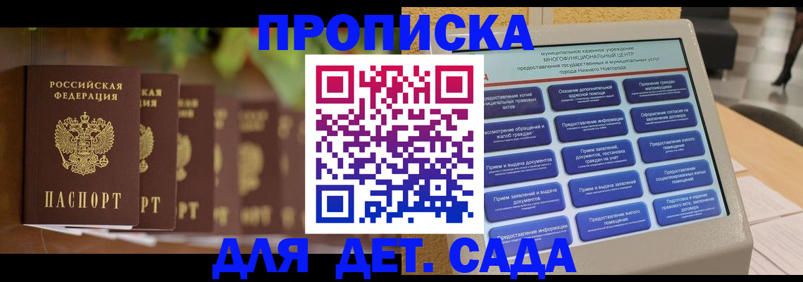 временная регистрация законно в Белёве