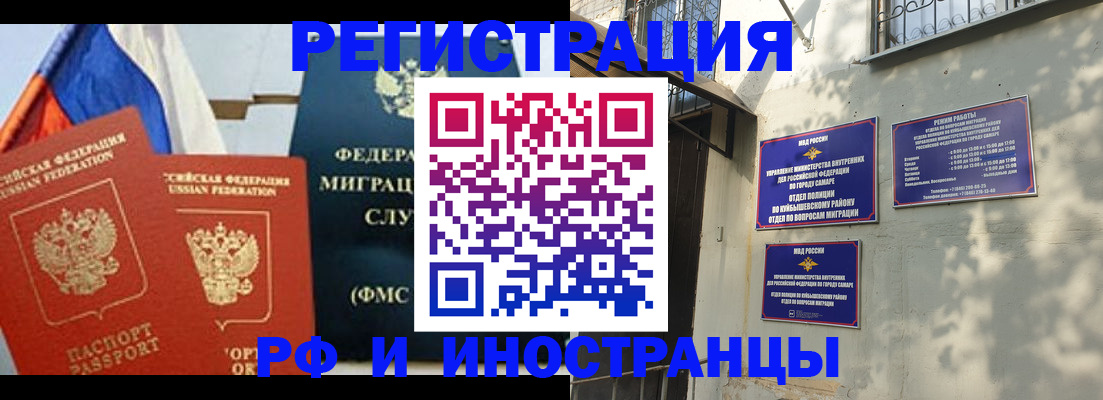 временная регистрация надежно в Белёве