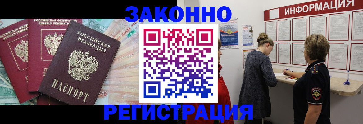 где прописаться в Белёве